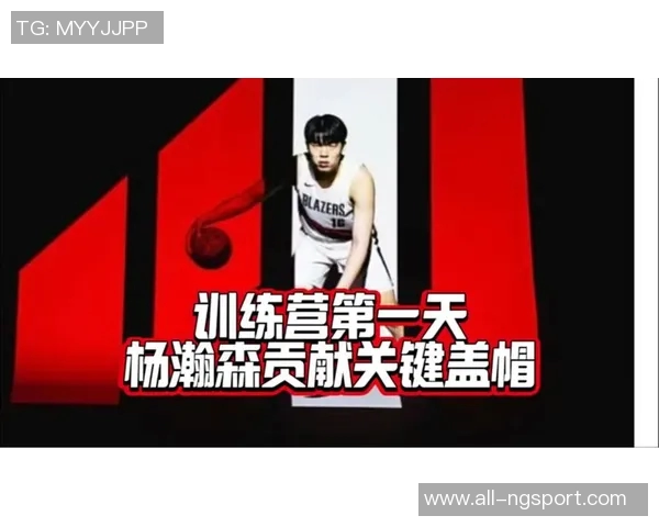 杨瀚森谈训练安排紧凑期待个人针对性训练的到来 杨瀚森谈训练安排紧凑期待个人针对性训练的到来