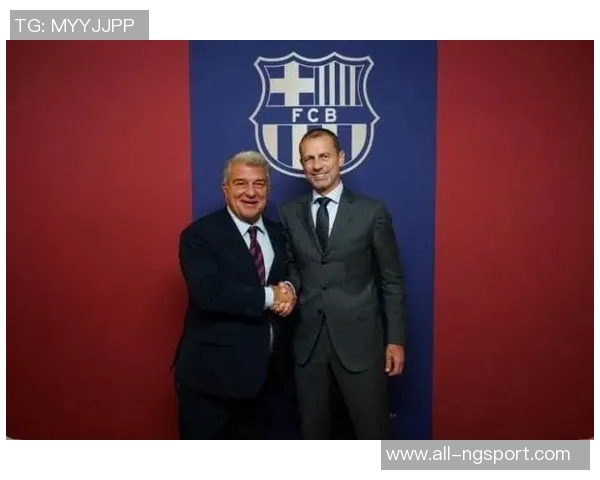 拉波尔塔表示巴萨与欧足联和解在即期待球队重回巅峰状态