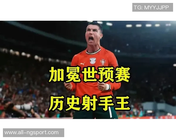 C罗独占世预赛历史射手王半场数据出色6射3正双响助力球队 C罗独占世预赛历史射手王半场数据出色6射3正双响助力球队