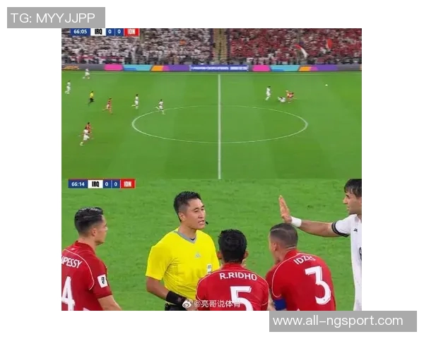 印尼媒体对马宁判罚提出质疑为何塔辛阻挡罗梅尼未被红牌处罚