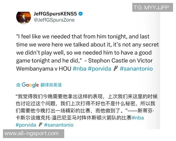 卡斯尔强调提升落位速度以便为文班亚马创造更大空间应对包夹挑战